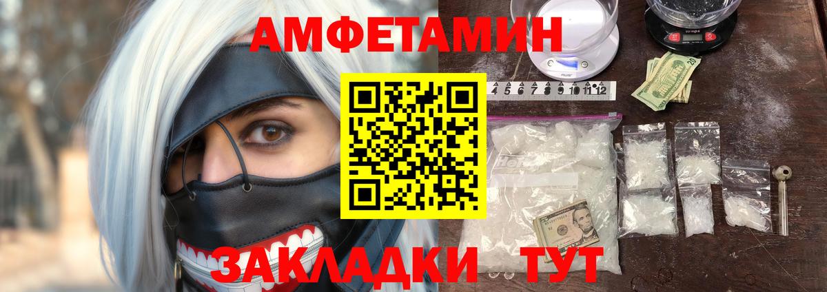 Амфетамин  Амфетамин 98%  Вход с VPN  Дербент 