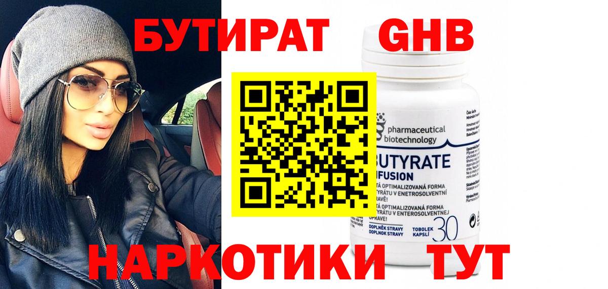 БУТИРАТ  БУТИРАТ буратино  Вход с VPN  Дербент 