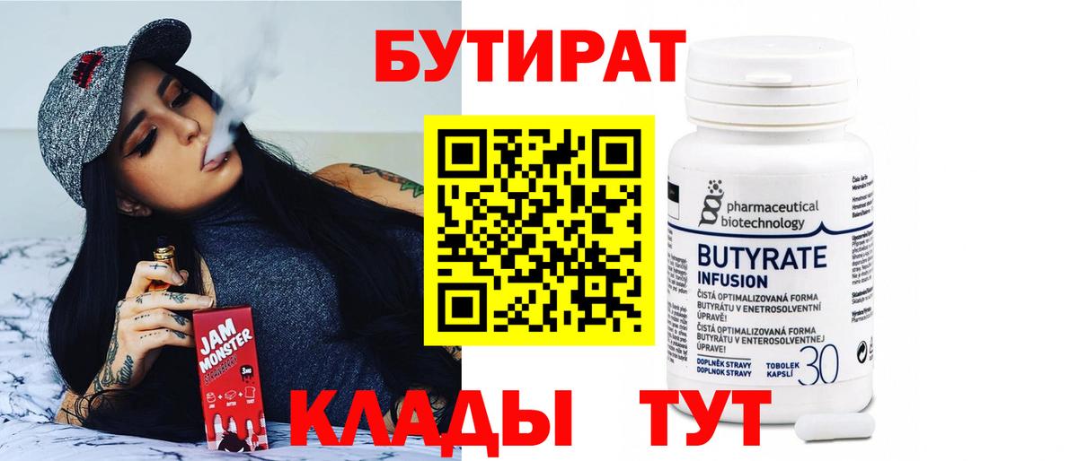 БУТИРАТ жидкий экстази Дербент
