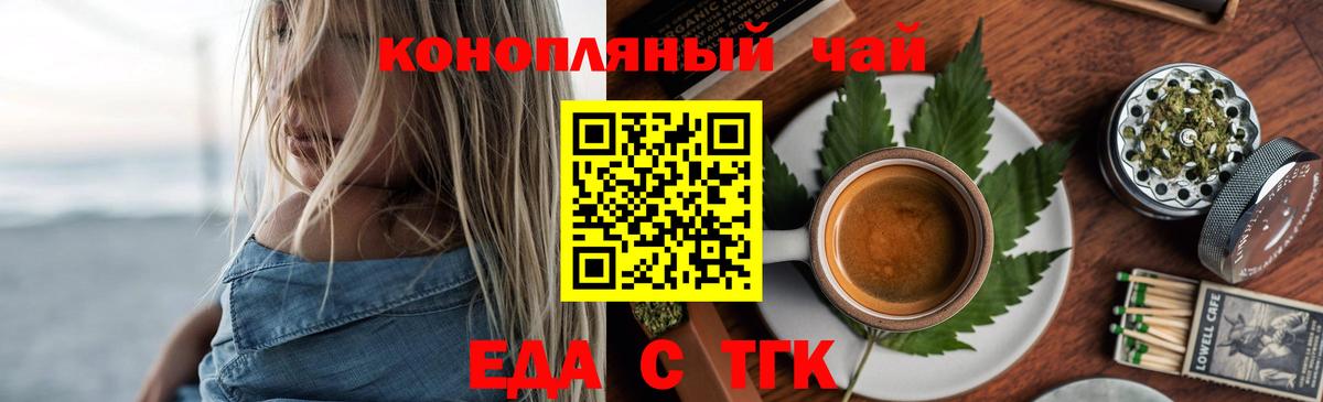 Cannafood конопля  Вход с VPN  Дербент 