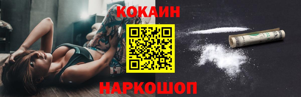Дербент  COCAIN  Вход с VPN  Cocaine Эквадор 