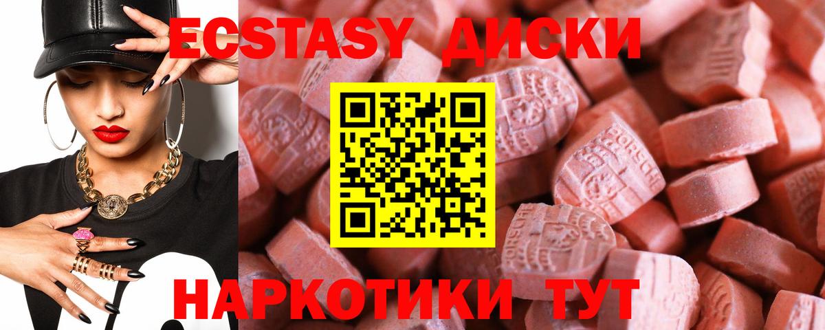 Дербент  ЭКСТАЗИ 280мг  Вход с VPN  Ecstasy ешки 