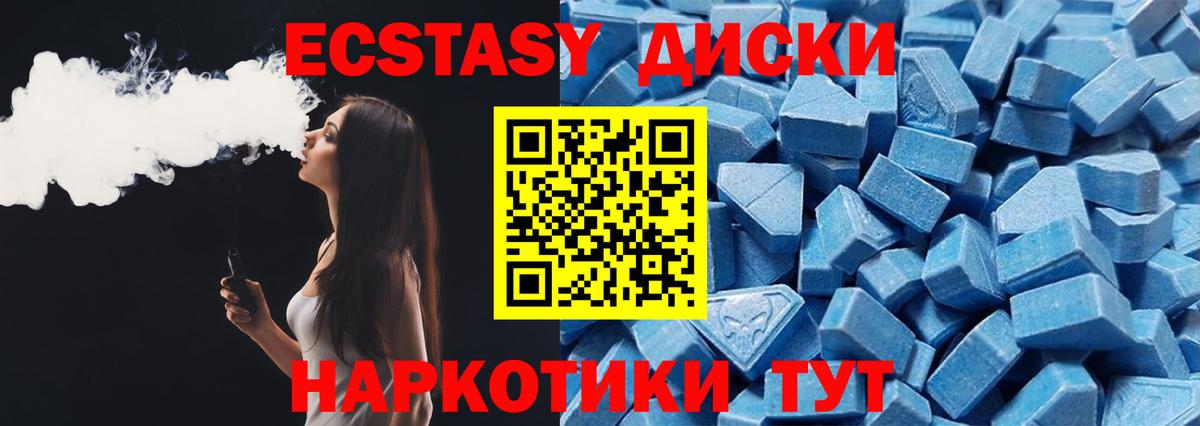 Ecstasy таблы Дербент