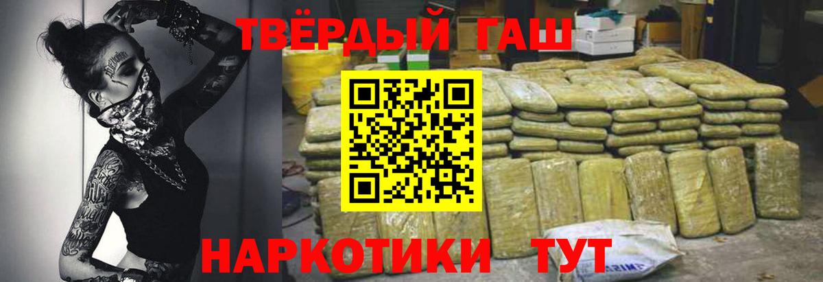 Гашиш hashish  Вход с VPN  Дербент 