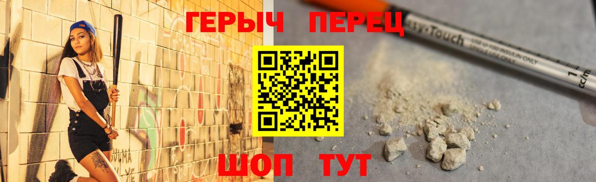 ГЕРОИН белый  Вход с VPN  Дербент 