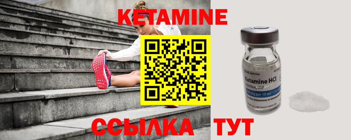 КЕТАМИН ketamine  гидра как зайти  Дербент  Вход с VPN 