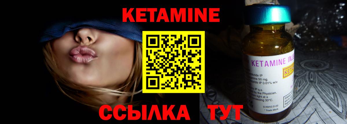 КЕТАМИН ketamine Дербент