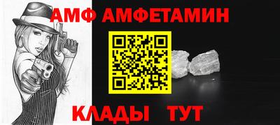 амф Лесосибирск