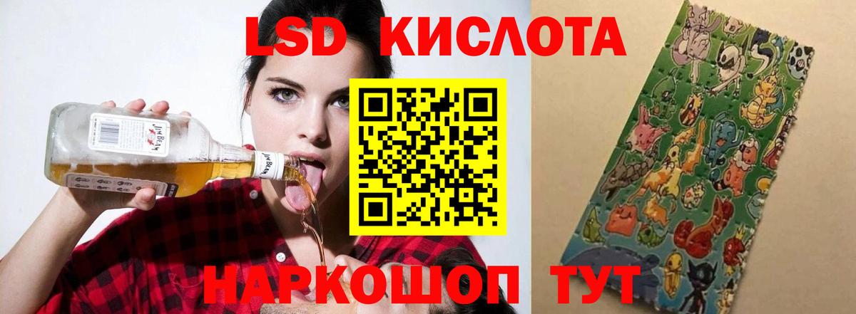LSD-25 экстази ecstasy Дербент