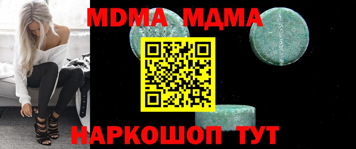 MDMA crystal  МДМА Molly  Дербент  Вход с VPN 