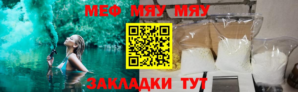 Дербент  Мефедрон мука  МЕФ  Меф  Вход с VPN  МЕФ VHQ 