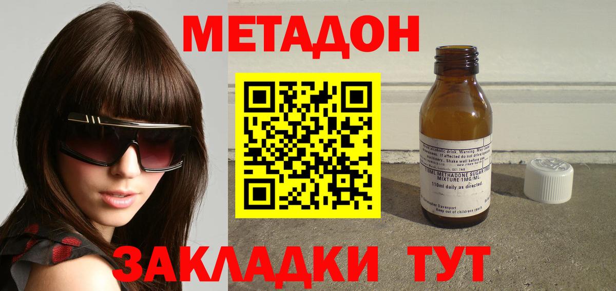 Метадон мёд  Вход с VPN  Дербент  Метадон белоснежный 