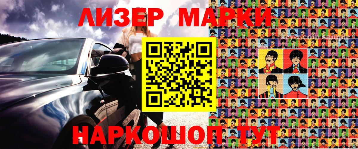 Наркотические марки 1500мкг Дербент