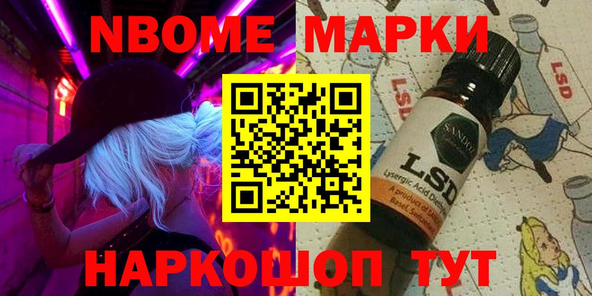 Дербент  Наркотические марки 1,8мг  Вход с VPN 