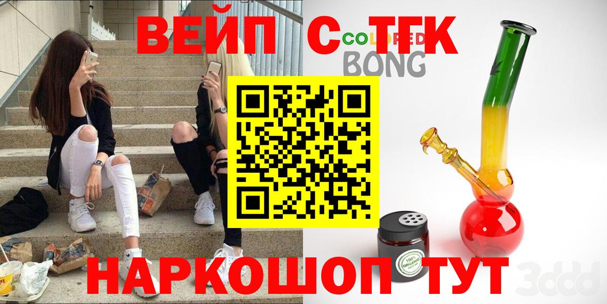 где продают   Вход с VPN  Дистиллят ТГК жижа  Дербент  Дистиллят ТГК вейп 